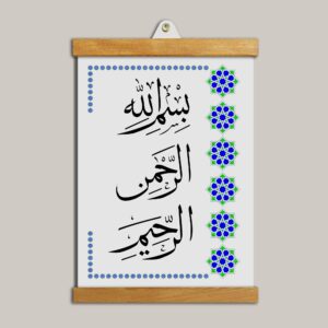 Dikey Besmele Yazılı Dekoratif Tablo