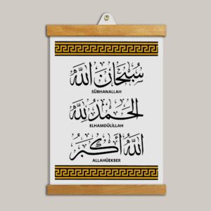 Subhanallah Tablo