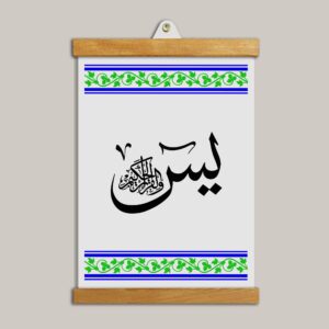 Yasin-i Şerif Tablo